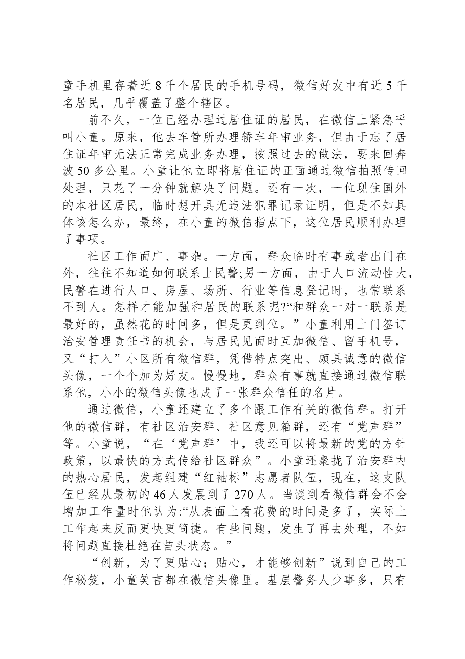 2020年0822公务员多省联考《申论》题(甘肃乡镇卷).docx,第2页预览