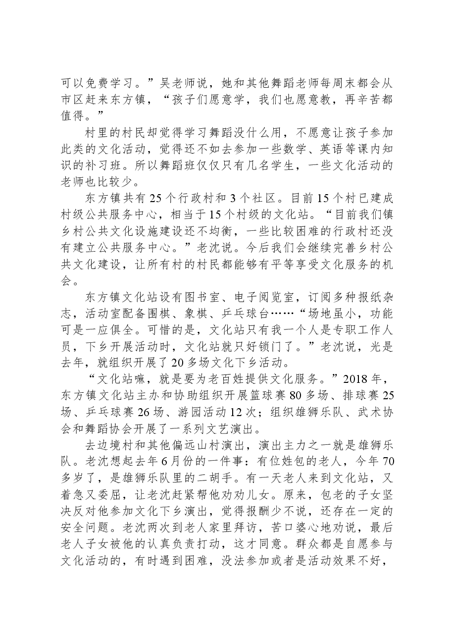 2022年公务员多省联考《申论》题（河北县级卷）.docx，第2页预览