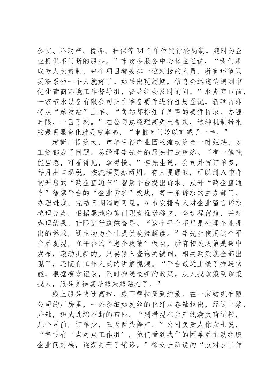 2023年公务员多省联考《申论》题(安徽A卷).docx,第2页预览