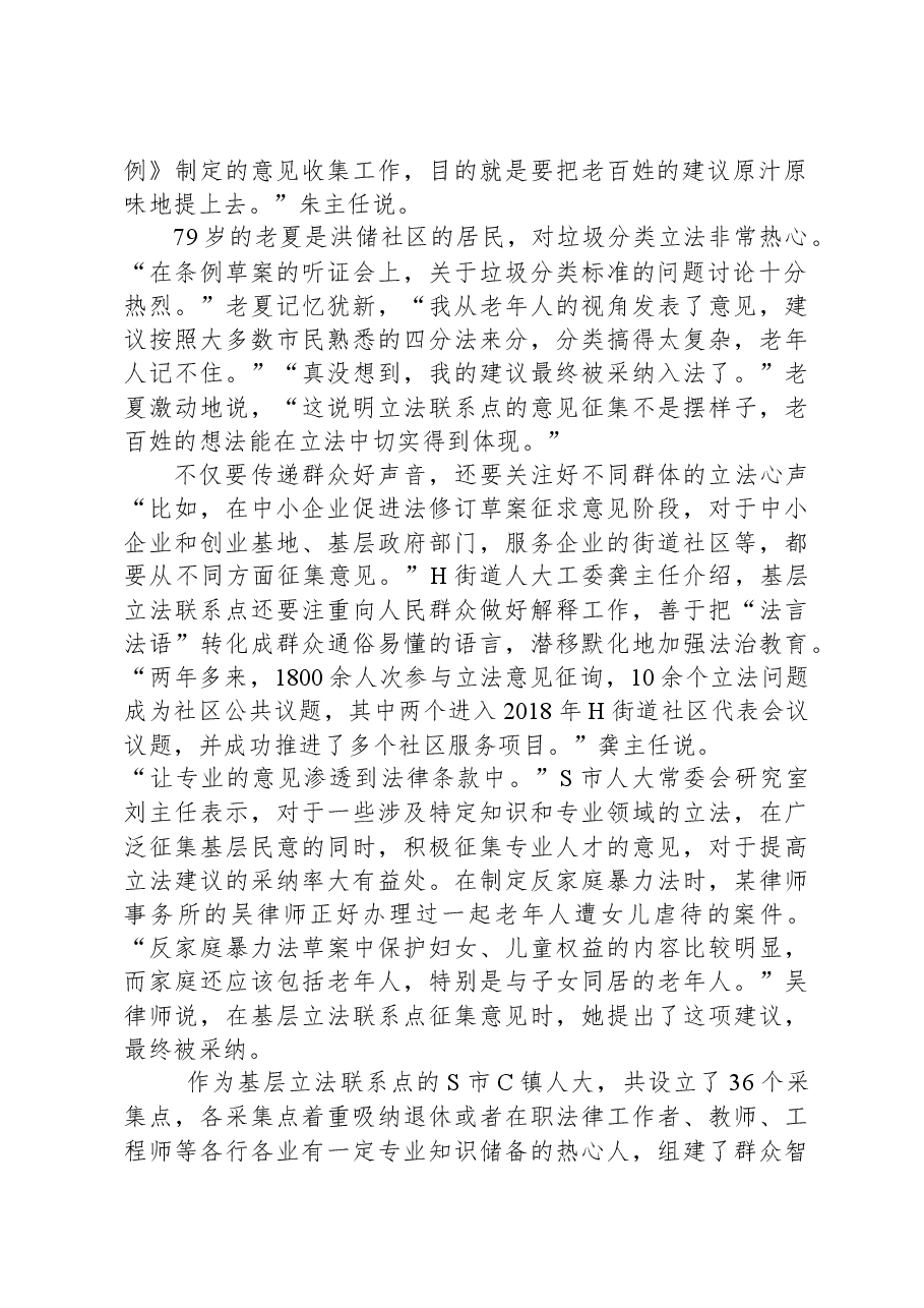 2020年0822公务员多省联考《申论》题.docx,第2页预览