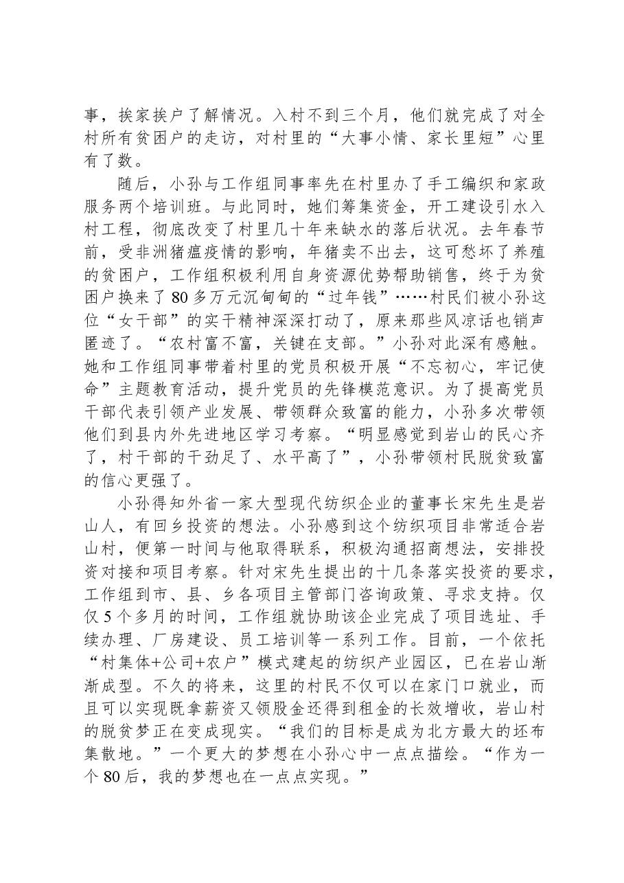 2020年0822公务员多省联考《申论》题(吉林甲卷).docx,第3页预览