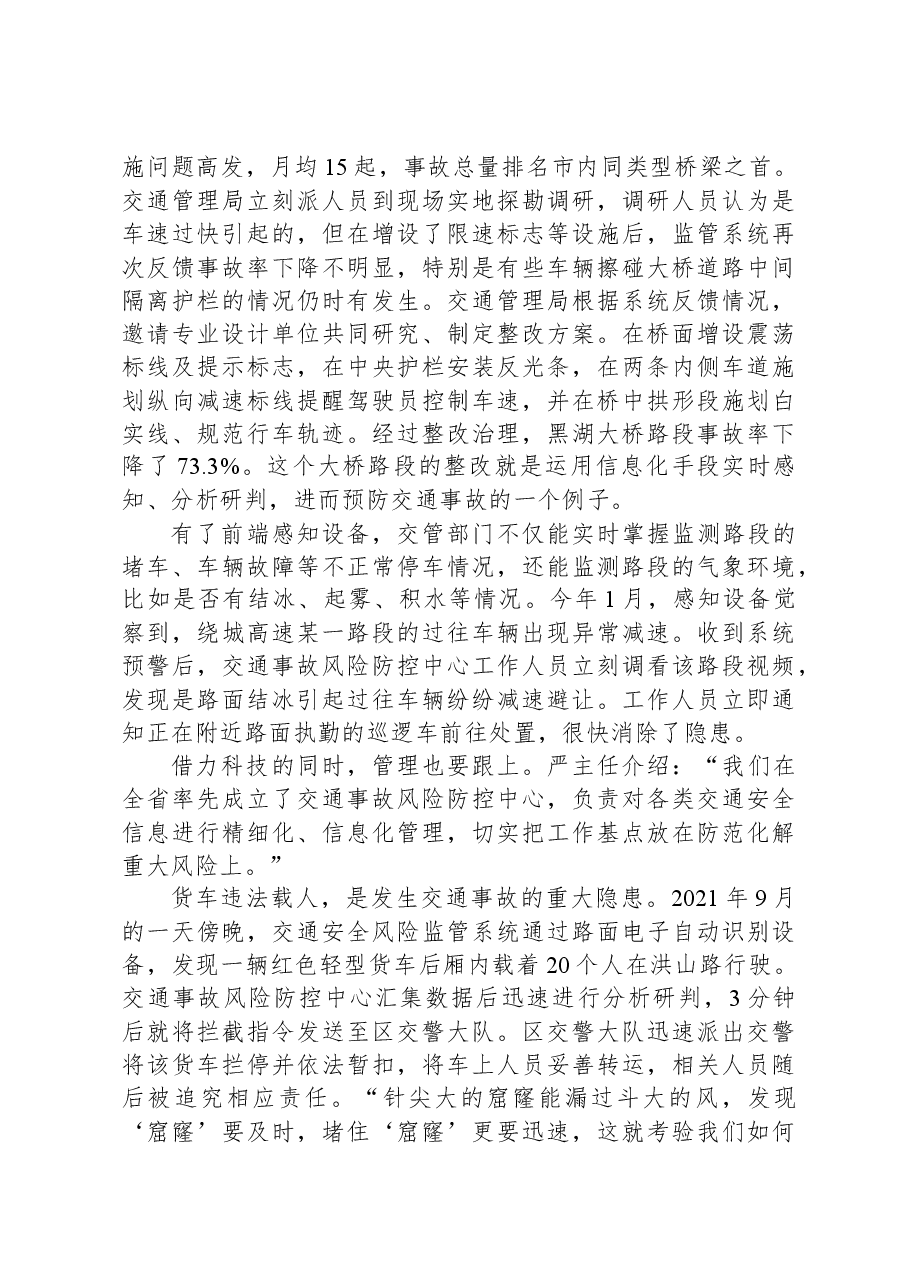 2022公务员多省联考《申论》题(黑龙江行政执法卷).docx,第4页预览