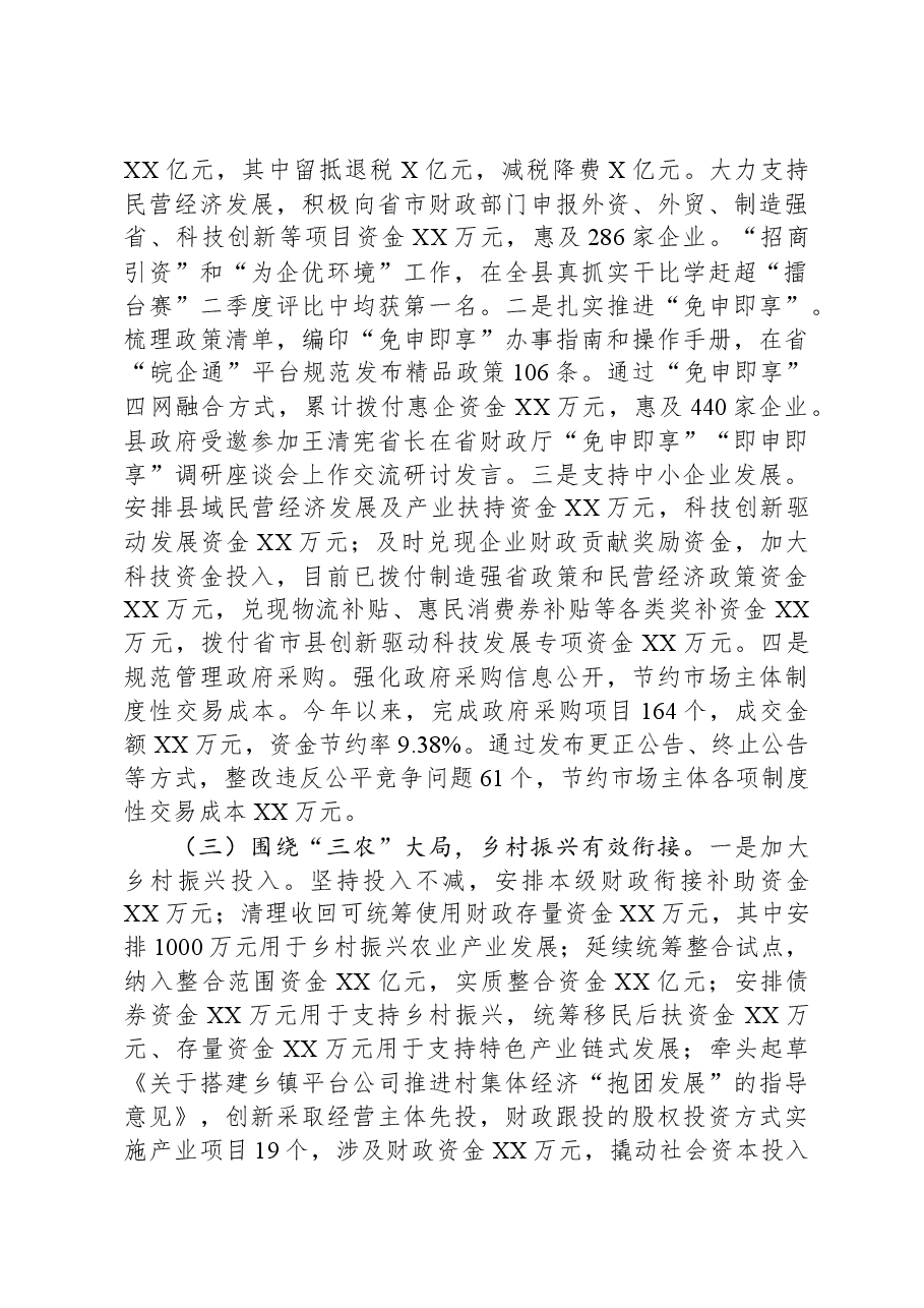 （18篇）2023年度工作总结和2024年度工作计划汇编.docx，第3页预览