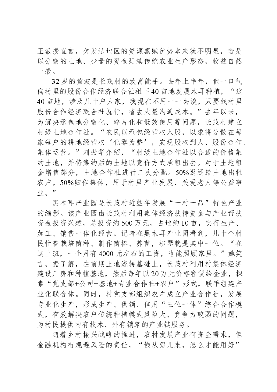 2021年公务员多省联考《申论》题(甘肃省市县卷).docx,第2页预览