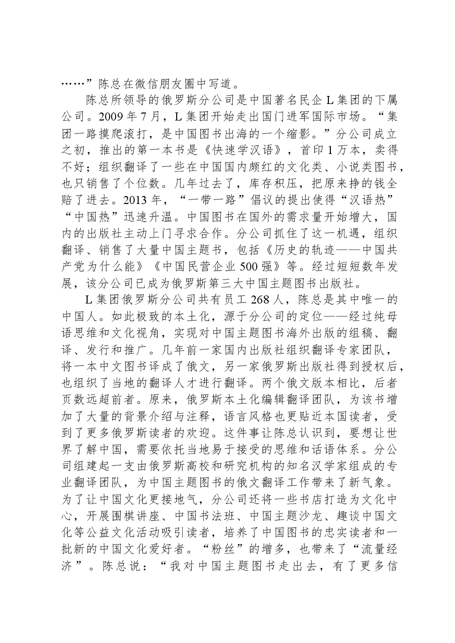 2020年0822公务员多省联考《申论》题(海南县级卷).docx,第2页预览
