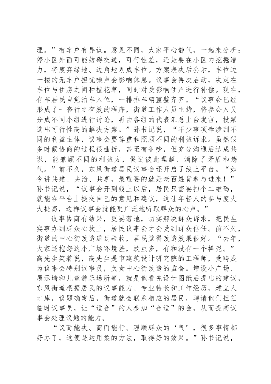 2023年公务员多省联考《申论》题（湖北县乡卷）.docx，第4页预览