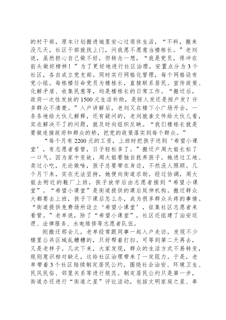2022公务员多省联考《申论》题（黑龙江省直卷）.docx，第2页预览