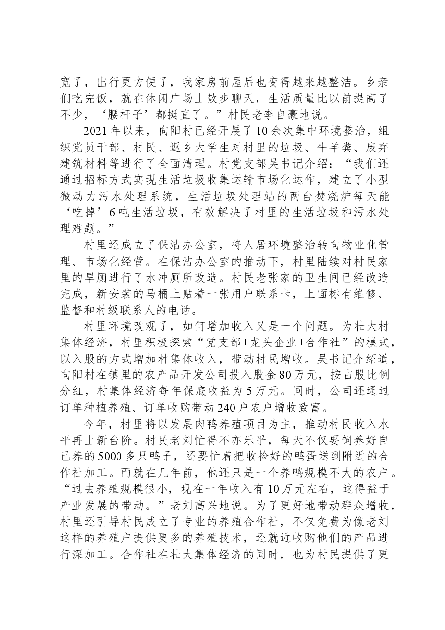 2022年公务员多省联考《申论》题（安徽B卷）.docx，第2页预览
