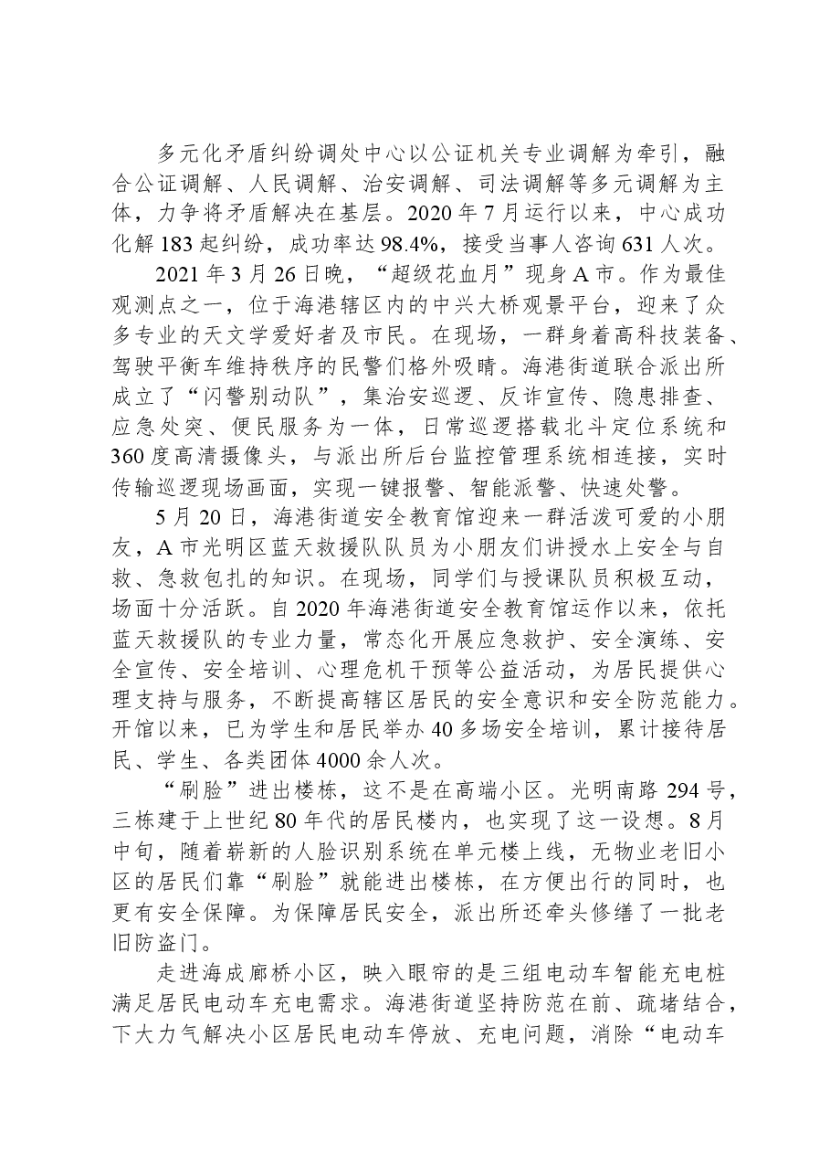 2023年公务员多省联考《申论》题(广西C卷).docx,第2页预览
