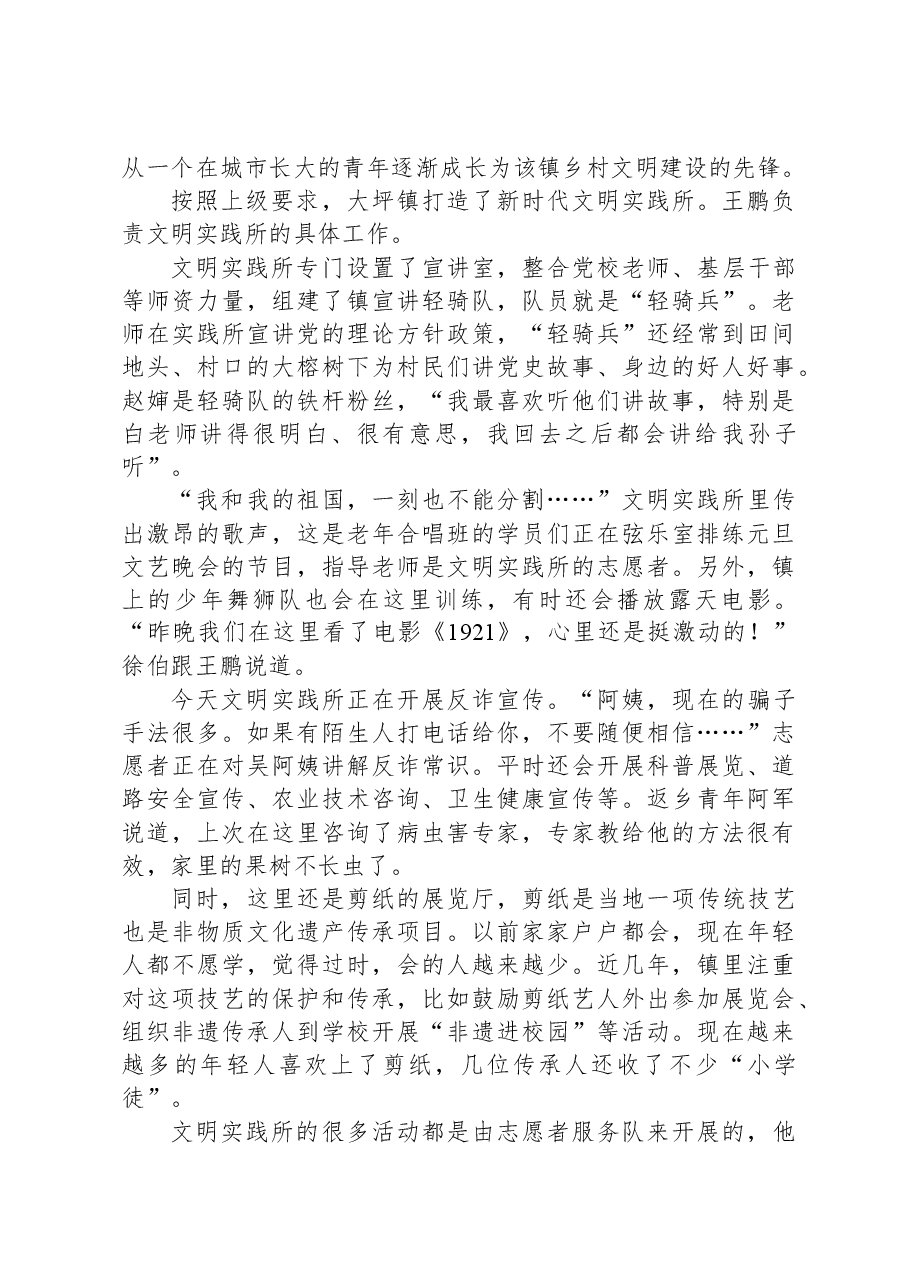 2022年广东省公考《申论》题.docx,第2页预览