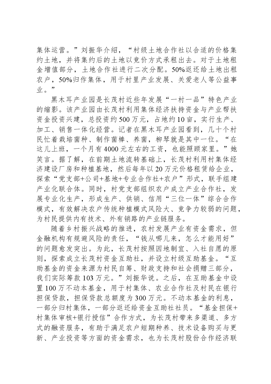 2021年公务员多省联考《申论》题(贵州A卷).docx,第3页预览