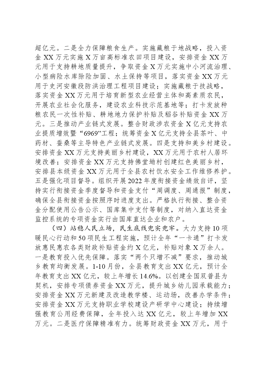 （18篇）2023年度工作总结和2024年度工作计划汇编.docx，第4页预览
