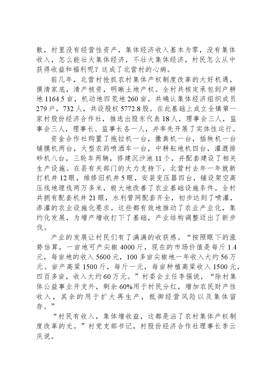 2021年公务员多省联考《申论》题（甘肃乡镇卷）.docx，第2页预览