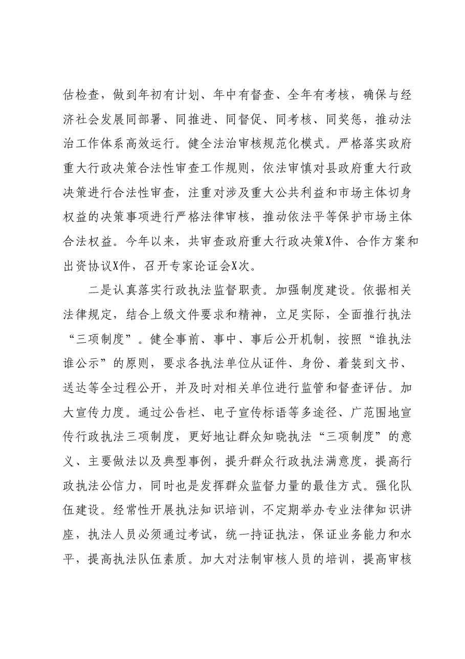 区司法局2023年工作总结和2024年工作计划.docx，第2页预览