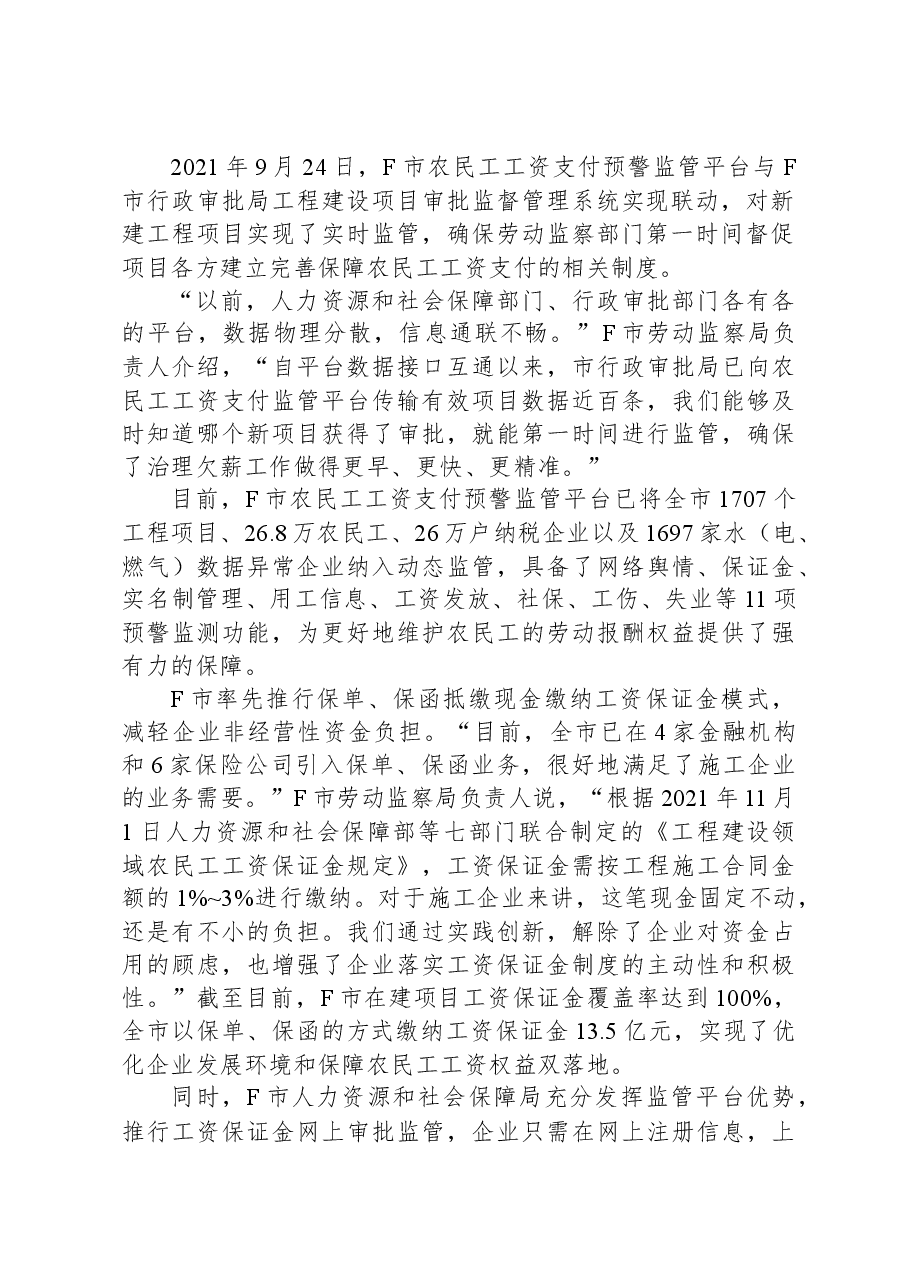 2022年公务员多省联考《申论》题(海南C卷).docx,第2页预览