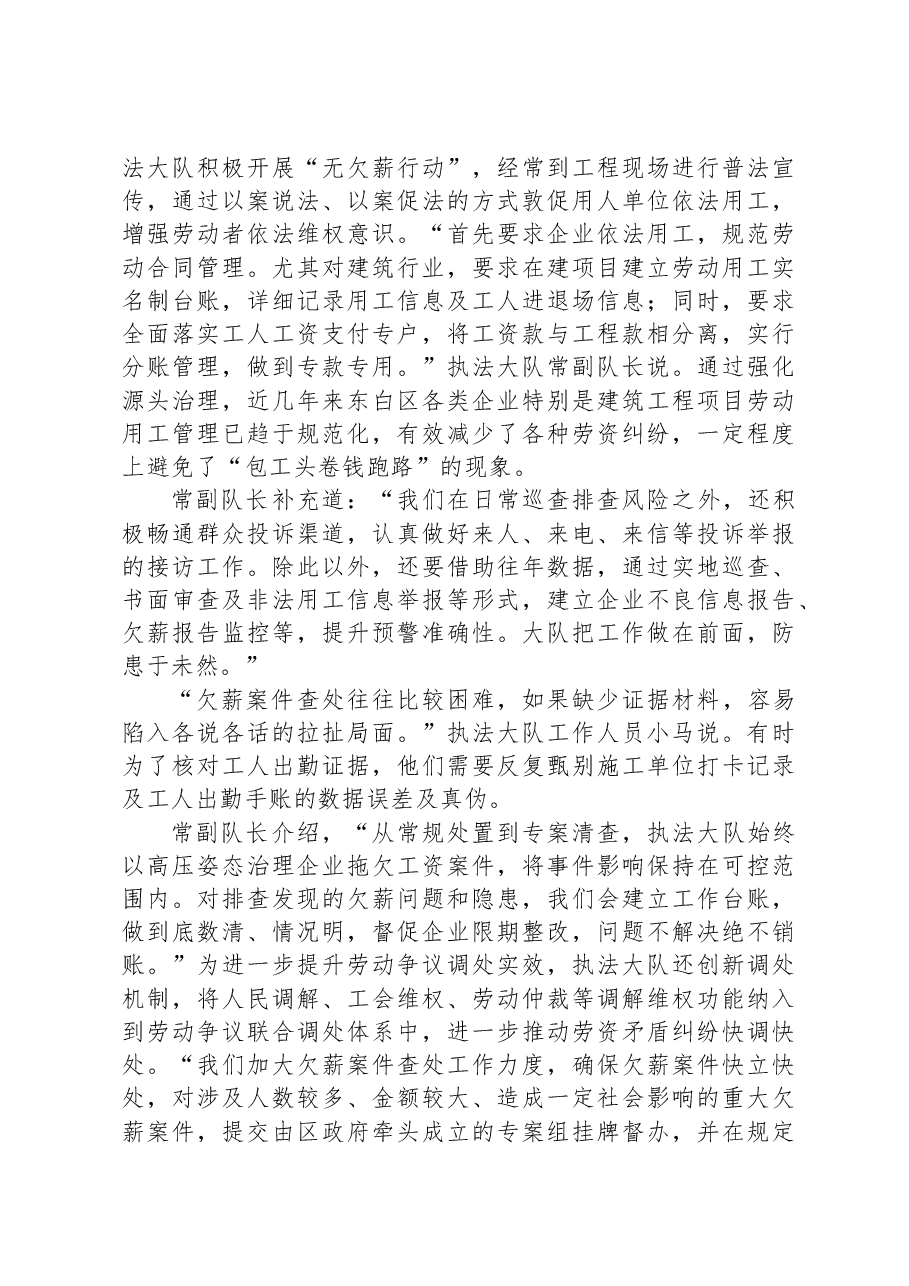 2022年公务员多省联考《申论》题(吉林丙卷).docx,第4页预览