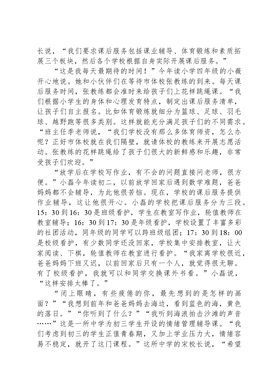 2022年公务员多省联考《申论》题（安徽A卷）.docx，第2页预览