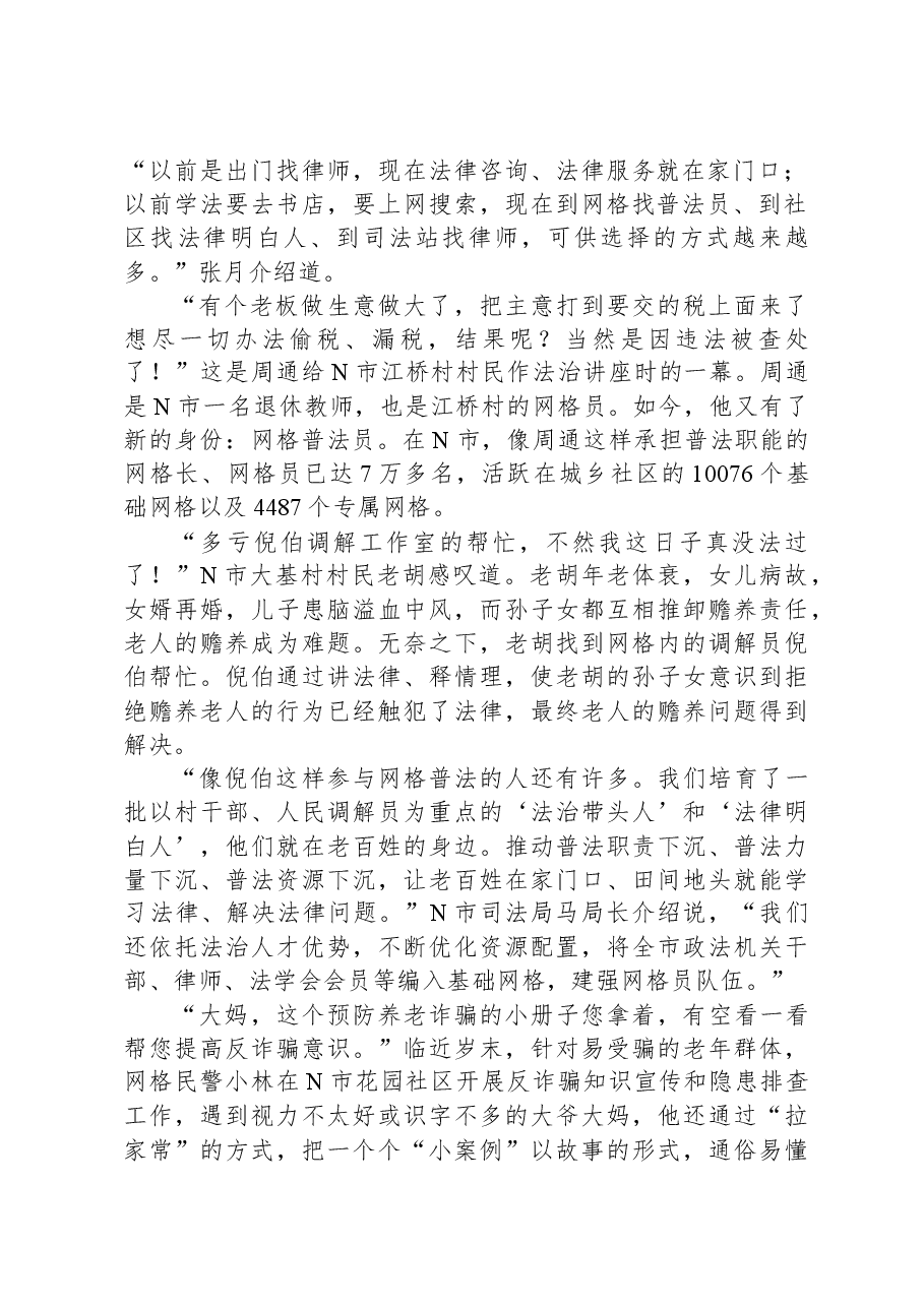 2023年公务员多省联考《申论》题（安徽C卷）.docx，第2页预览