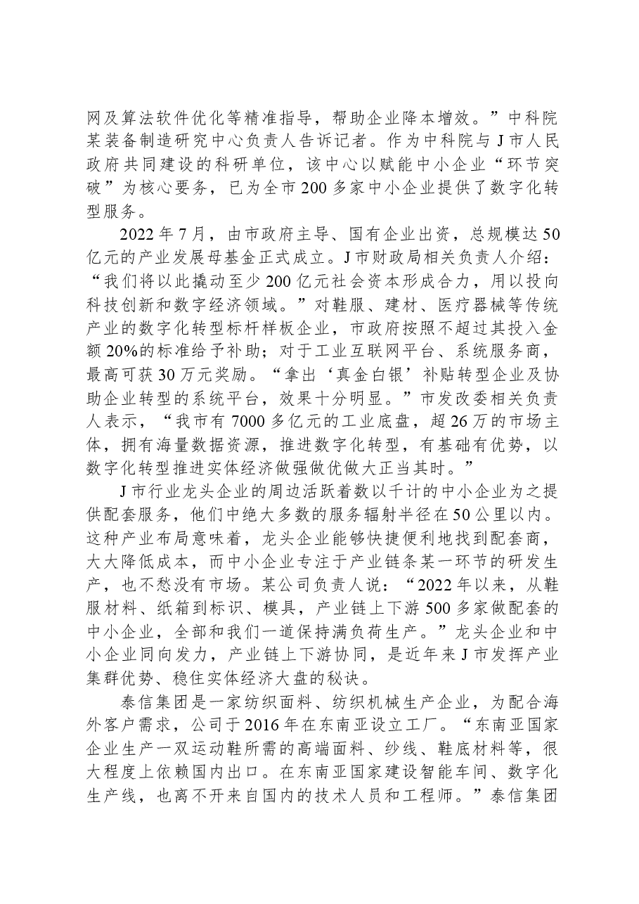 2023年公务员多省联考《申论》题(广西A卷).docx,第2页预览