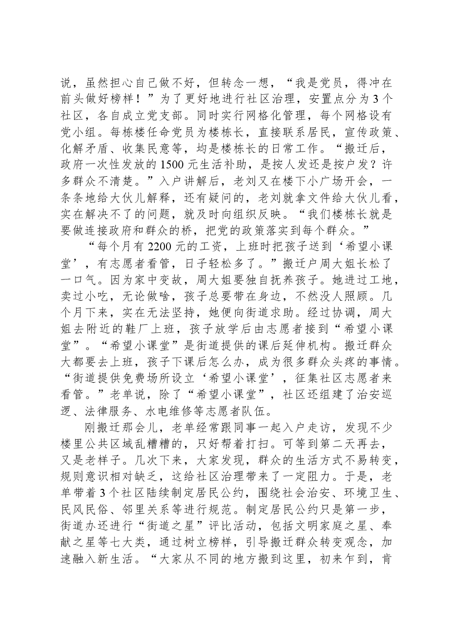2022年公务员多省联考《申论》题（湖北省市县卷）.docx，第4页预览