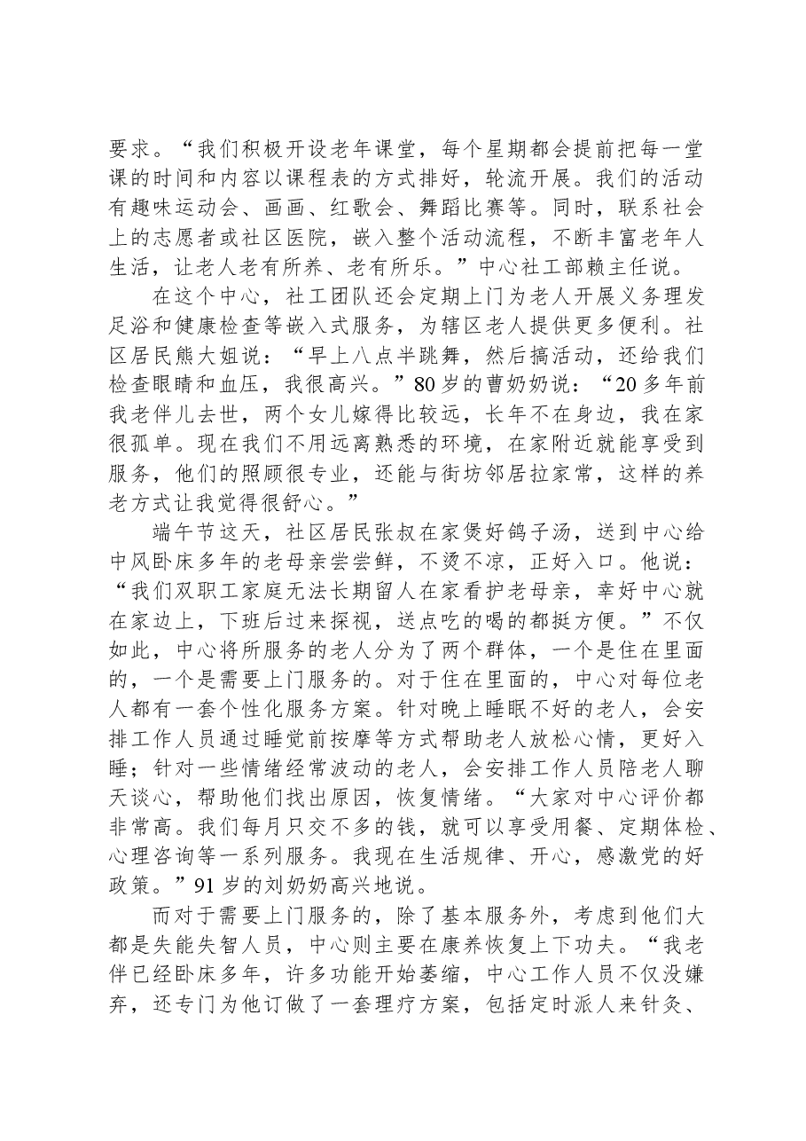 2022年公务员多省联考《申论》题（辽宁B卷）.docx，第2页预览