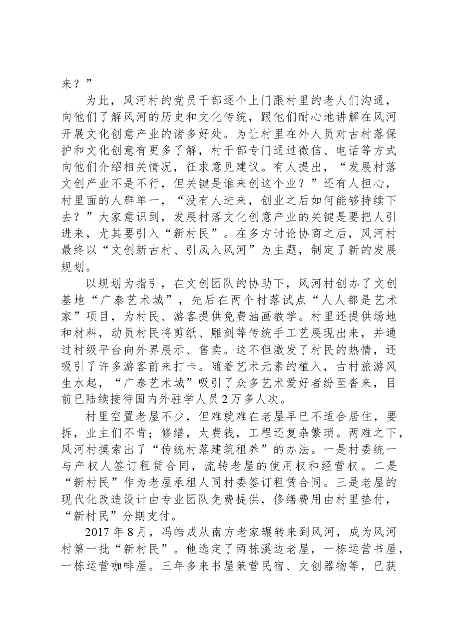 2021年公务员多省联考《申论》题（宁夏B卷）.docx，第2页预览