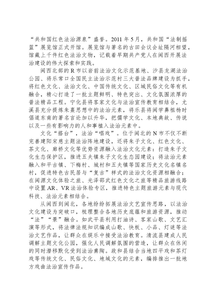 2021年公务员多省联考《申论》题(陕西C卷).docx,第2页预览