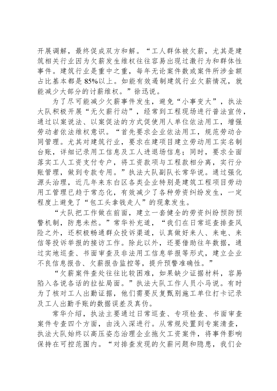 2022年公务员多省联考《申论》题（江西行政执法卷）.docx，第4页预览