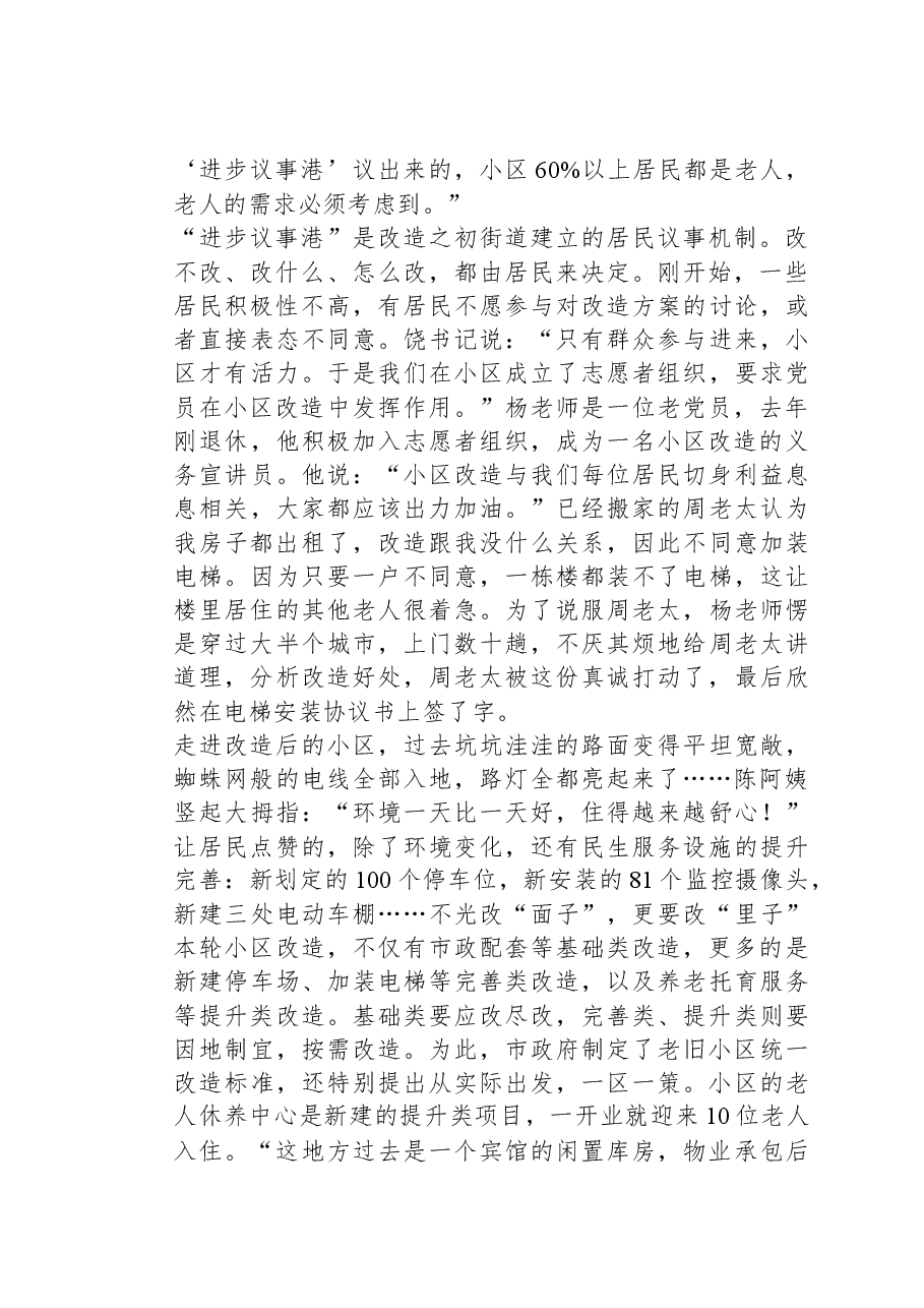 2022年公务员多省联考《申论》题(辽宁A卷).docx,第2页预览