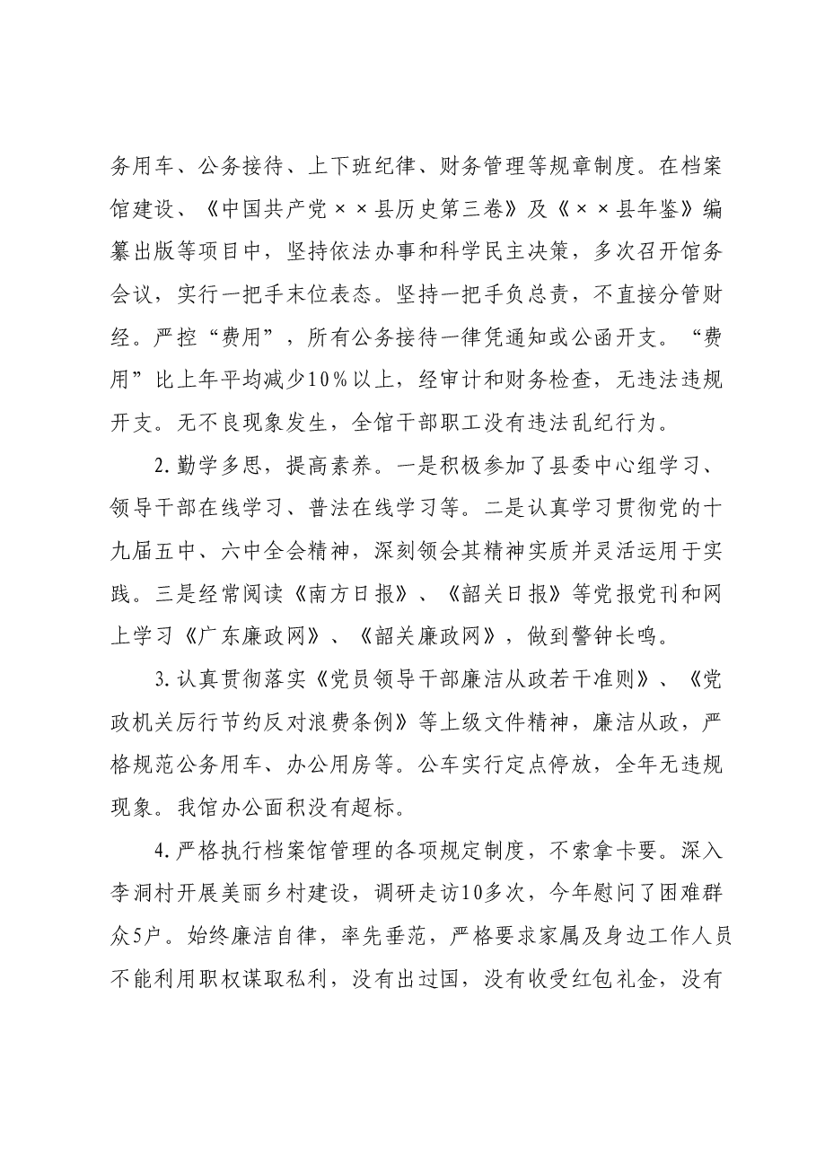 抓基层党建工作述职报告003.docx,第4页预览