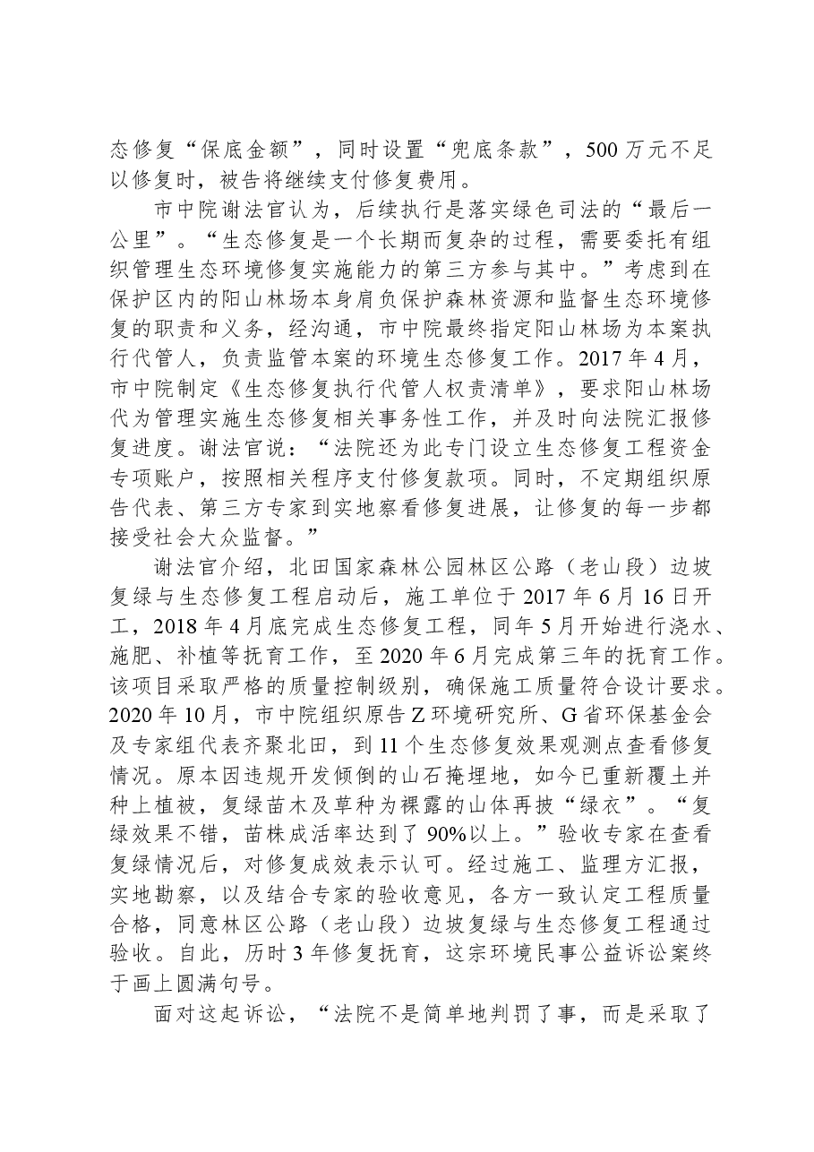 2021年公务员多省联考《申论》题(重庆行政执法卷).docx,第4页预览