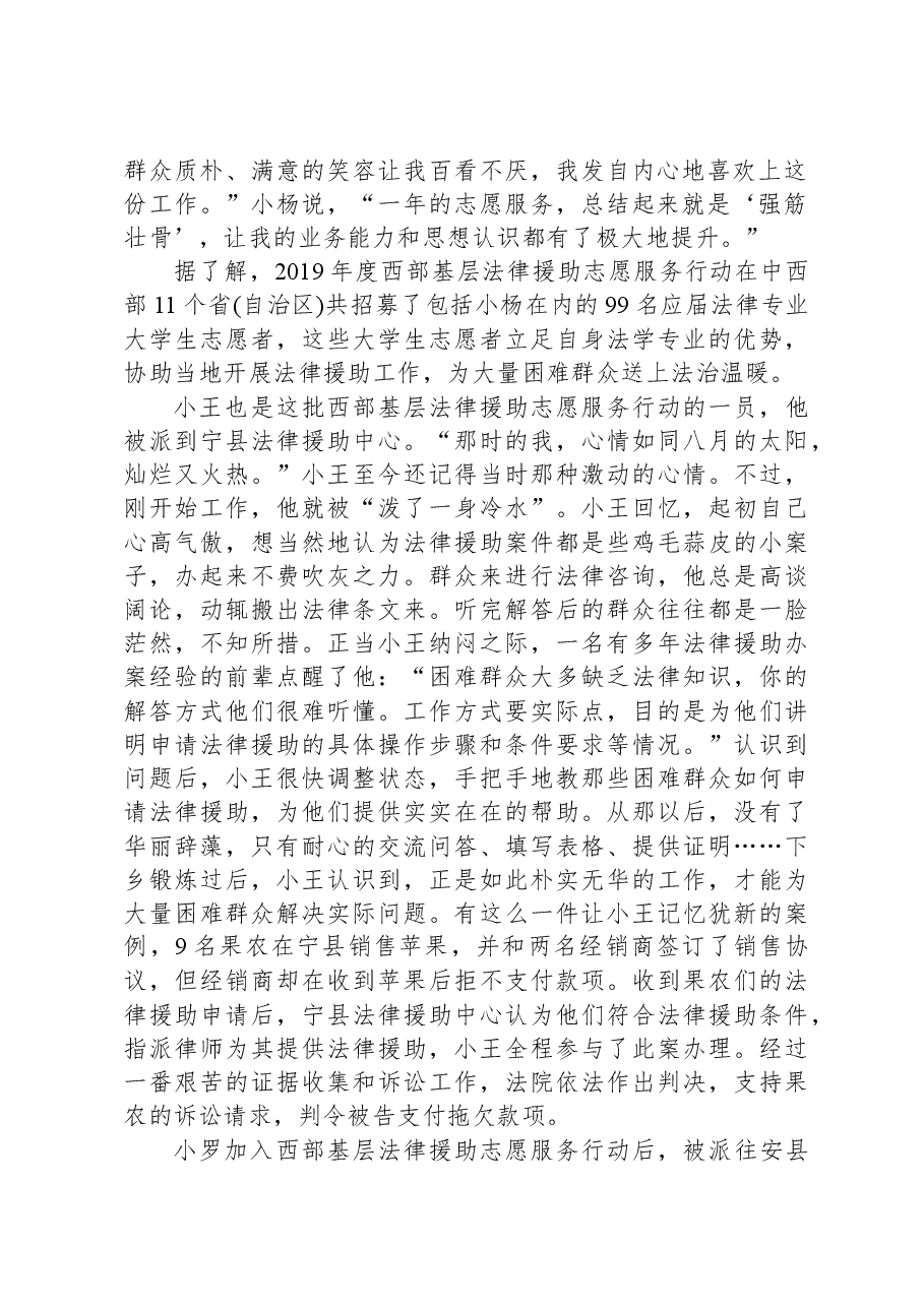2021年公务员多省联考《申论》题(重庆行政执法卷).docx,第2页预览