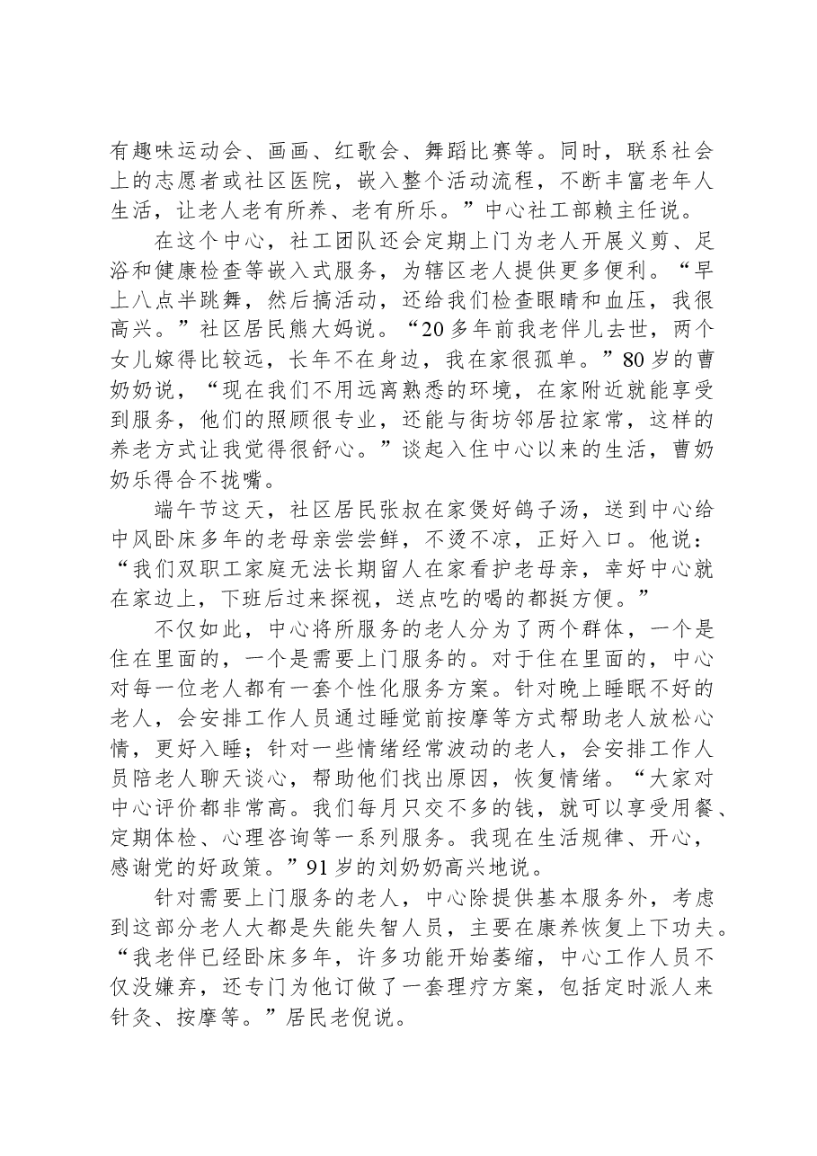 2022年公务员多省联考《申论》题(陕西B卷).docx,第4页预览