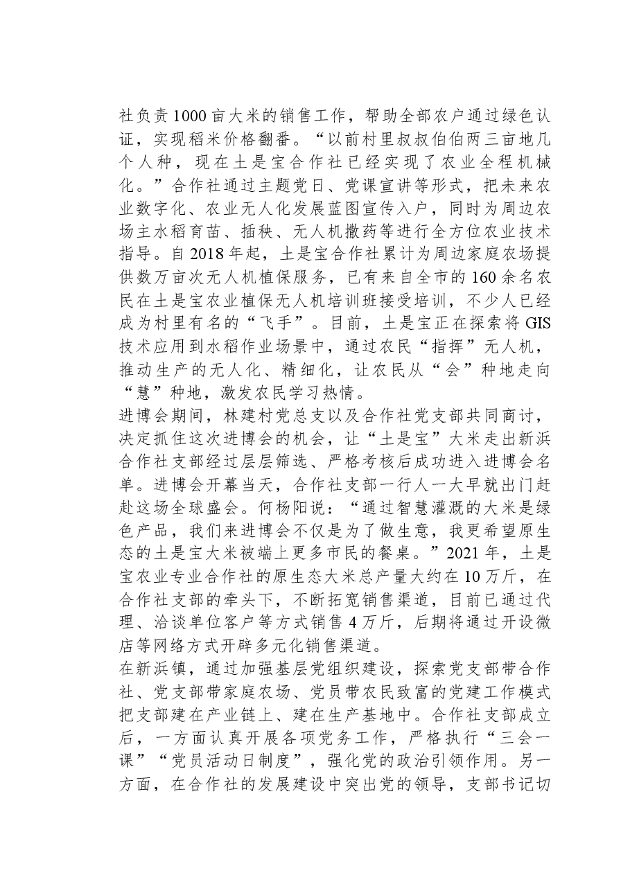 2023年上海市公考《申论》题(A卷).docx,第4页预览