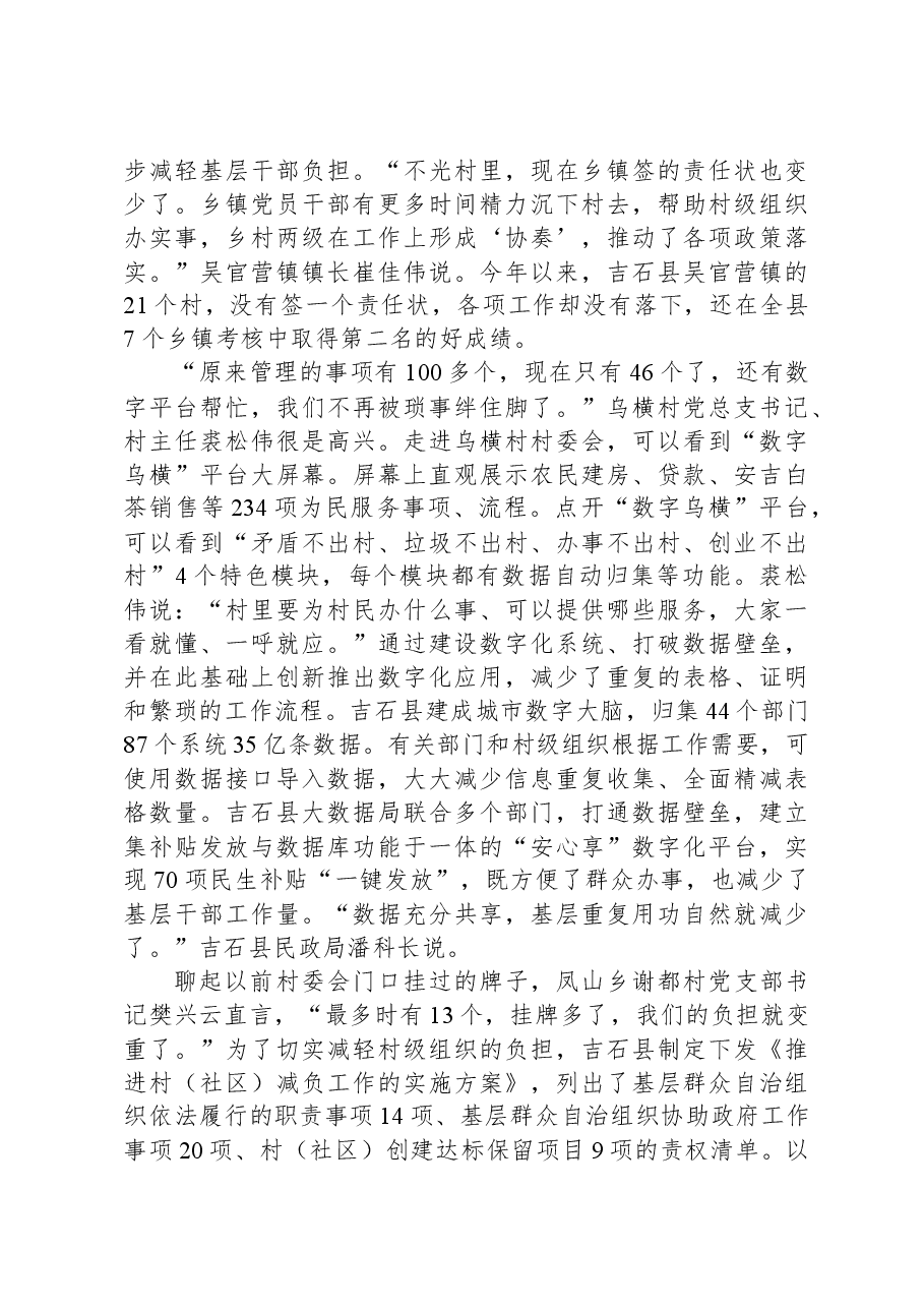2022年公务员多省联考《申论》题（青海县乡卷）.docx，第4页预览