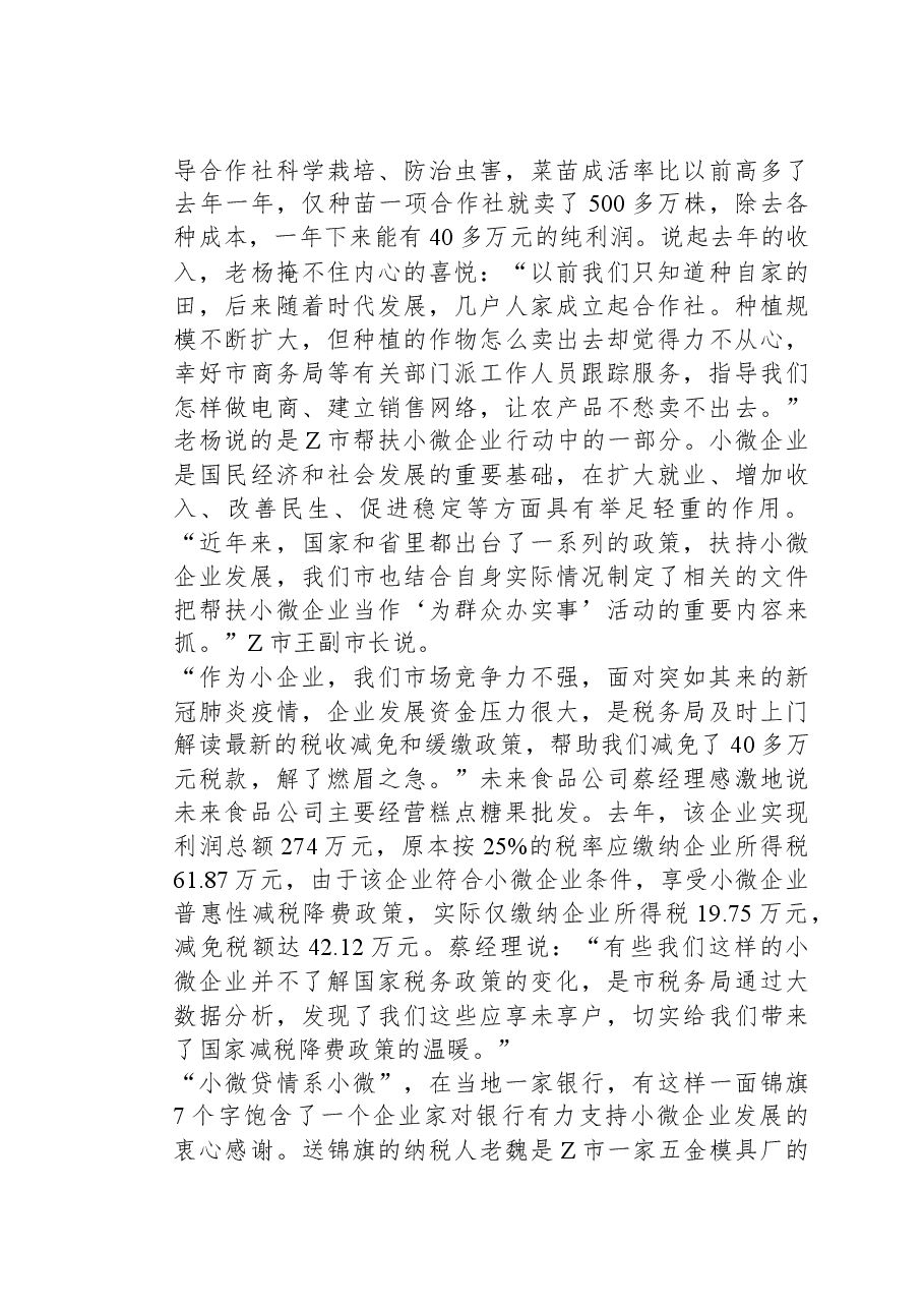 2022年公务员多省联考《申论》题(辽宁A卷).docx,第4页预览