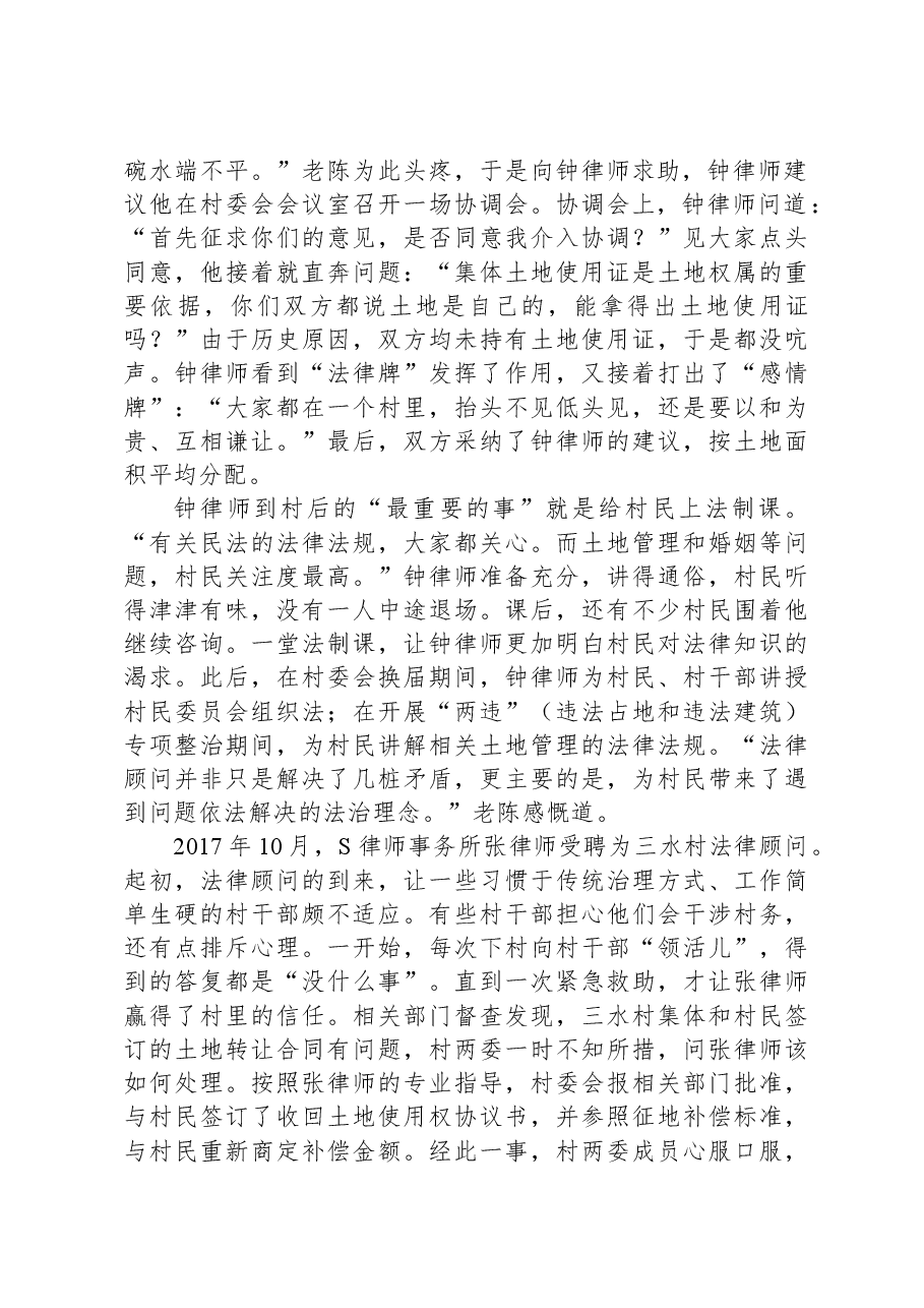 2021年公务员多省联考《申论》题(江西行政执法卷).docx,第2页预览