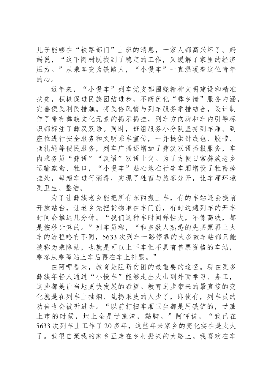 2021年公务员多省联考《申论》题(宁夏A卷).docx,第3页预览