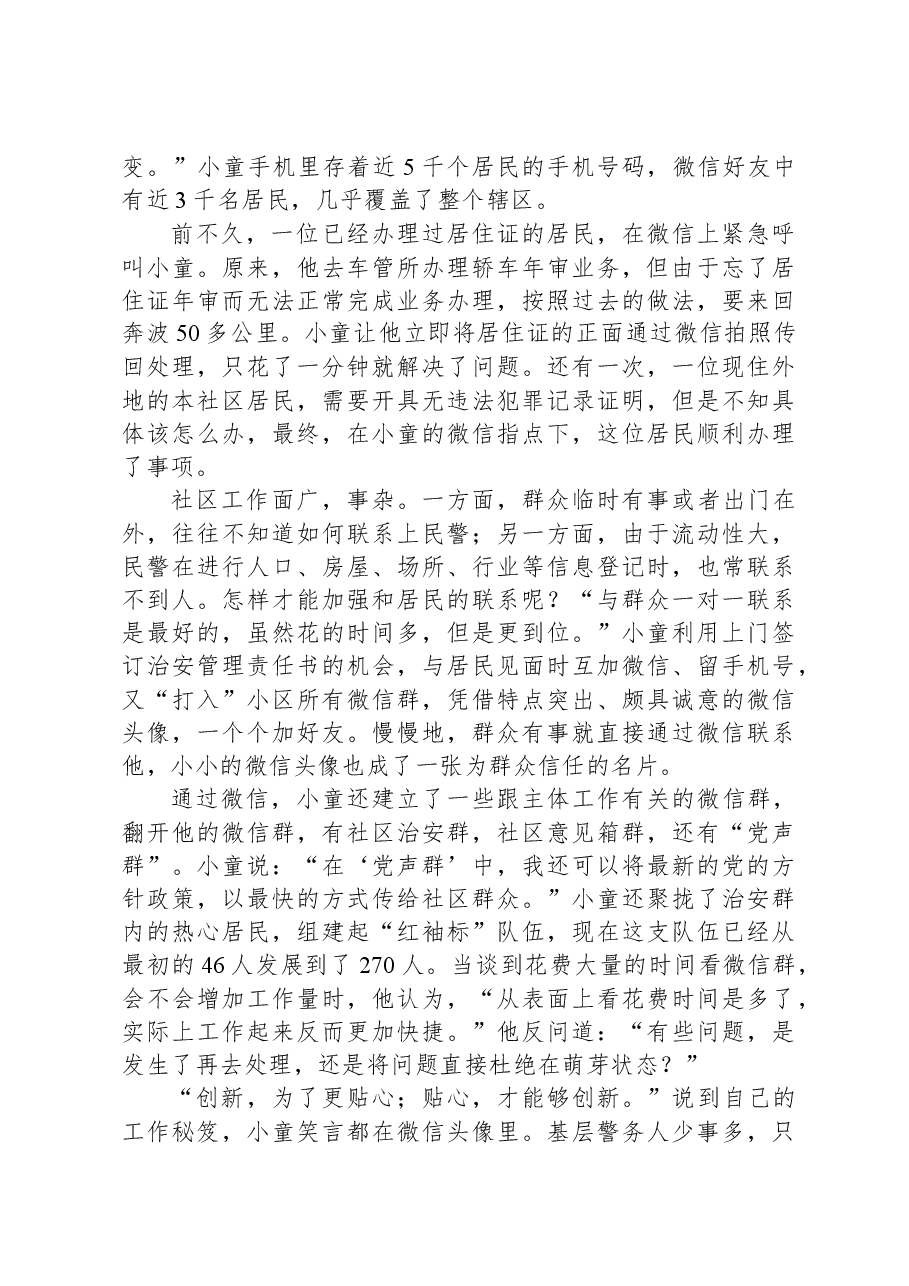 2020年0822公务员多省联考《申论》题（重庆二卷）.docx，第2页预览