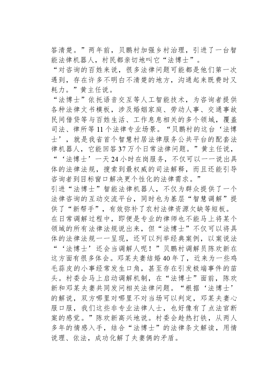 2022年公务员多省联考《申论》题(陕西C卷).docx,第2页预览