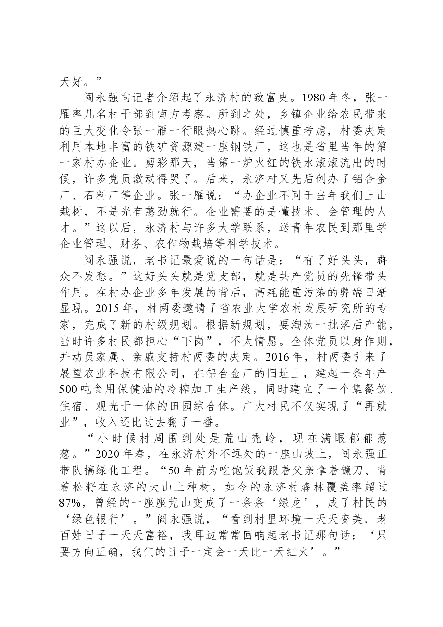 2021年公务员多省联考《申论》题(重庆一卷).docx,第3页预览