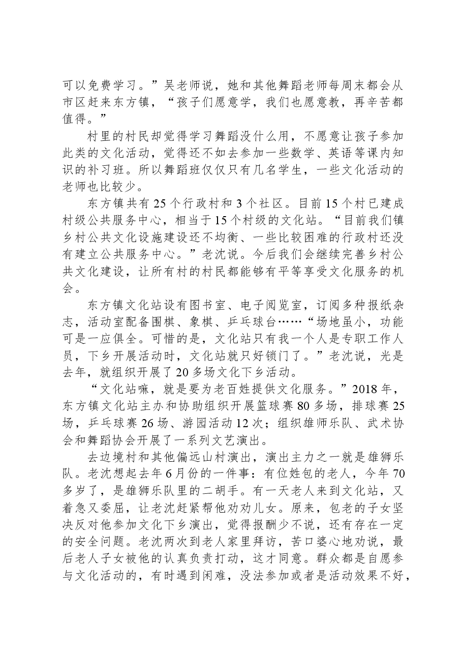 2022年公务员多省联考《申论》题(内蒙古盟市以上卷).docx,第2页预览