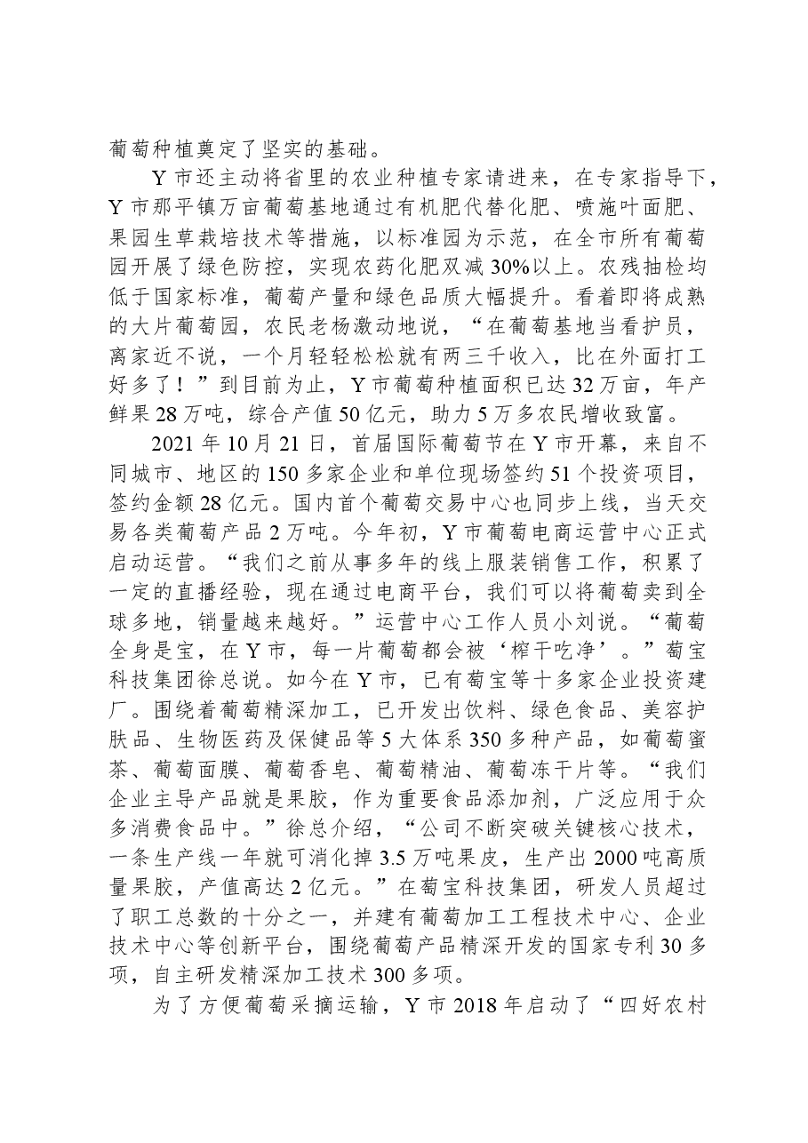 2022年公务员多省联考《申论》题(宁夏A卷).docx,第2页预览