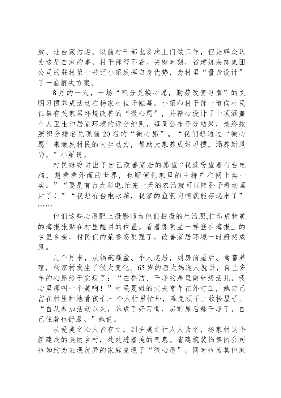 2020年0822公务员多省联考《申论》题(辽宁B卷).docx,第2页预览