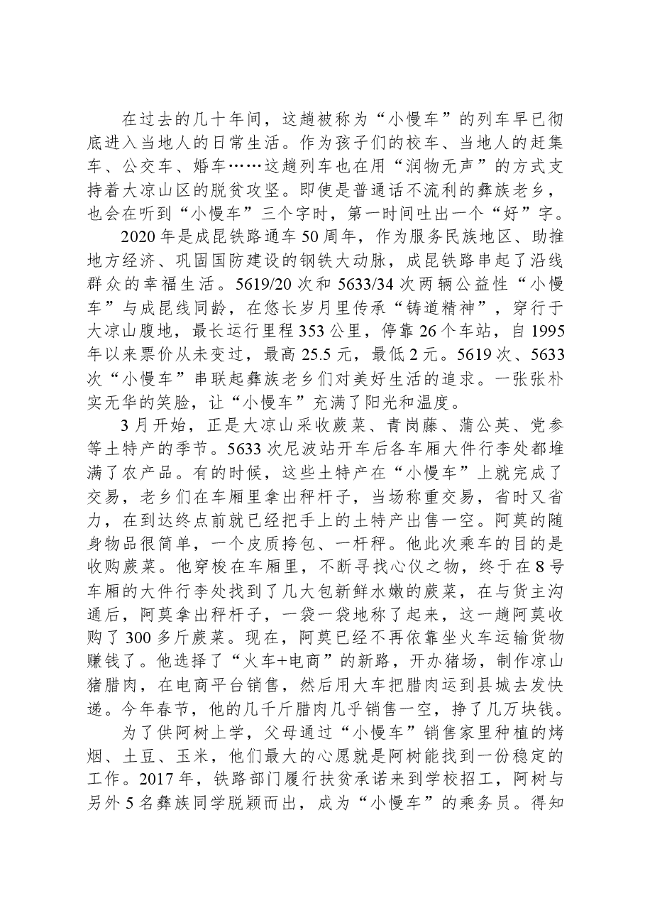 2021年公务员多省联考《申论》题(宁夏A卷).docx,第2页预览