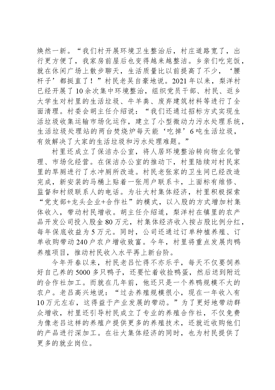 2022年公务员多省联考《申论》题（辽宁B卷）.docx，第4页预览