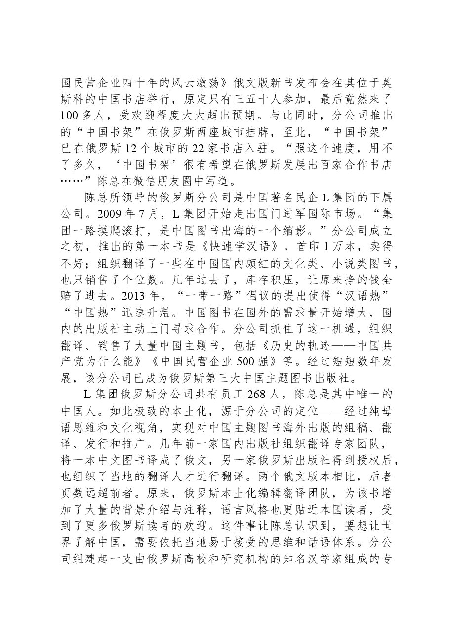 2020年0822公务员多省联考《申论》题(云南州县卷).docx,第3页预览