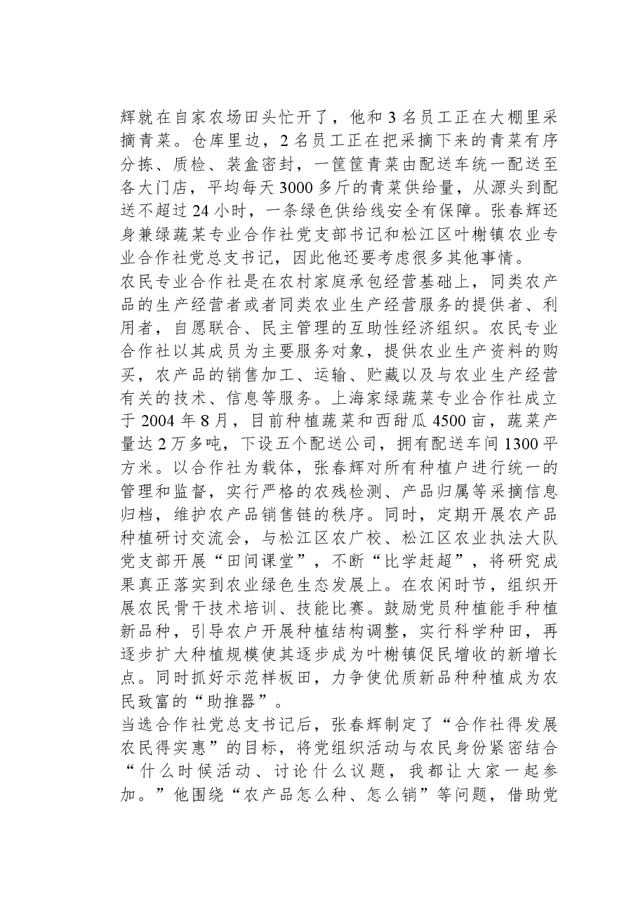 2023年上海市公考《申论》题(A卷).docx,第2页预览