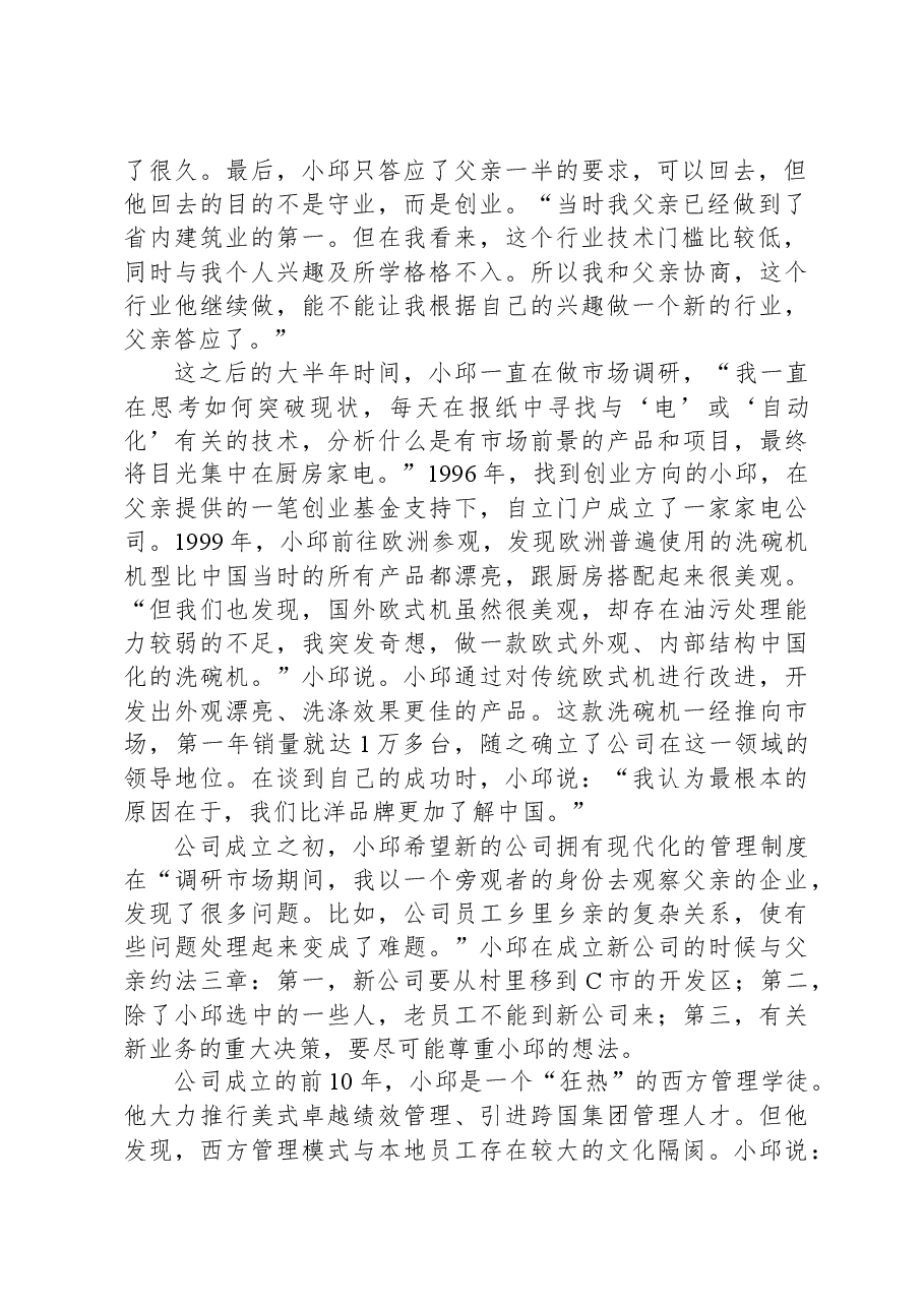 2020年0822公务员多省联考《申论》题(江西市县卷).docx,第2页预览
