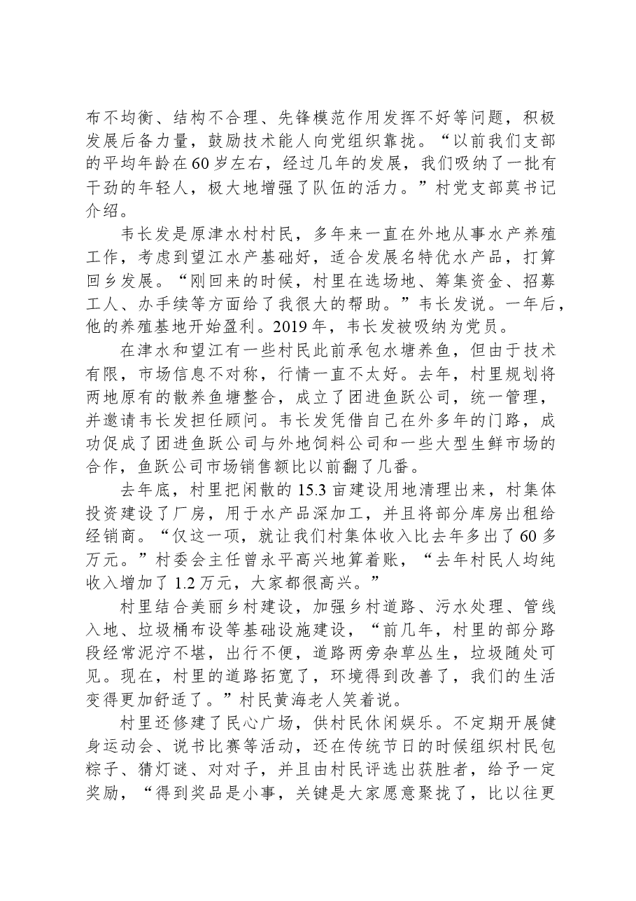 2021年公务员多省联考《申论》题（宁夏B卷）.docx，第4页预览